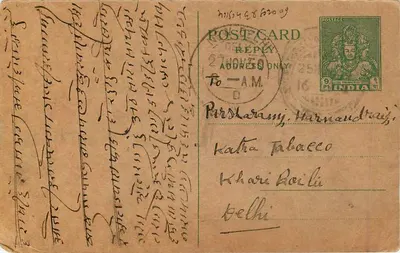 Karta pocztowa w ręcznym pisanie — tekst w pisanie devanagari — niewidoczny wydawca — Rewers