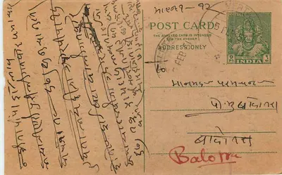 Horalaj Nymal Dubeḍiya — wiersz w marathi — wydawca nieznany, numer serii nieczytelny — Rewers