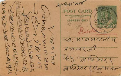 Horalal Nymaj Dubeḍiya — wiersz w marathi — wydawca nieznany — Rewers