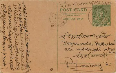 Bombay — Correspondentie in devanagari-schrift — uitgever niet zichtbaar — Achterkant