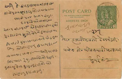 Cartão postal indiano — texto em escrita birmanesa — editor não visível — Verso