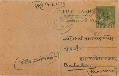 Carta postal manuscrita em escrita devanagari — Índia — editor não identificado — Verso