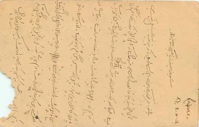 Indyjska karta pocztowa — 10 października 1958 — przeznaczona dla agenta komisji w Samanhor (Rajasthan) — Rewers
