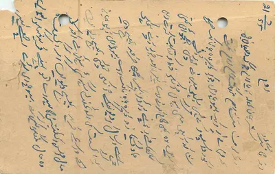 Indyjska kartka pocztowa — tekst w pismie arabskim — znak pocztowy 9 p. India — Rewers