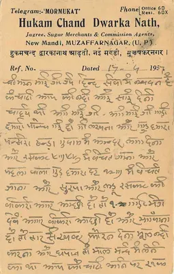Hukam Chand Dwarka Nath — Hukam Chand Dwarka Nath, Jagreee, cukrownicy i agenci komisarzowi, New Mandi, Muzaffarnagar (U.P.) — datowana 17-4-1957 — znaczek 9 pence India — pieczątka pocztowa Balotra — Rewers