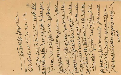 Karta pocztowa z Indii — tekst w pismie devanagari — znaczek zielony 3 annas — Rewers