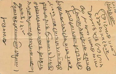 Indyjska kartka pocztowa — tekst w języku marathi — znaczek 9 p. India 1955 — Rewers