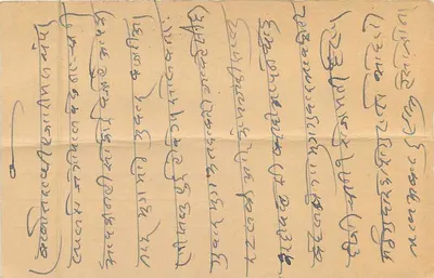 Karta pocztowa indyjska — tekst w pismie devanagari — odbiorca w Kishnathpur, Rojani — Rewers