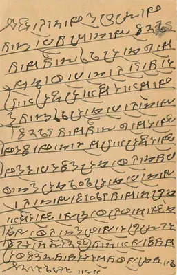 Indyjska kartka pocztowa — tekst w pismie devanagari — odbiorca w Radaston — Rewers