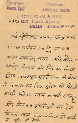 Miasto Kuchaman — Rajisththan — wydawca Jainanak & Sons, Delhi — Rewers