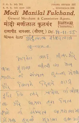Karta pocztowa z Bhavnagar — Modi Manilal Fulchand & Co. — Saurashtra, Indie — Rewers