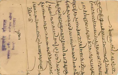 Indyjska karta pocztowa — tekst po devanagari — znak 9 pence i znak BEAUTÉ 5.16.53 — Rewers