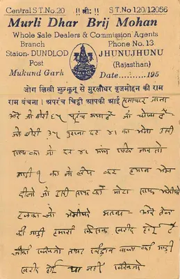 Karta pocztowa z Kanpur City — Central ST.No.20, Murli Dhar Brij Mohan, Dundlod, Rajasthan — znak pocztowy 9 pence India — Rewers