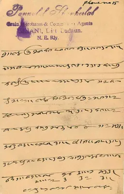 Jaipur — karta pocztowa wysłana do Chhermylal Chothmal w Jaipurze — wydawca Pannell & Co. Ltd, Ludhiana — Rewers