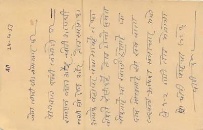 Chirangej Lal — Chothmal — Jaipur — carta postal indiana com selo de 9 p. e carimbo de expedição — Verso