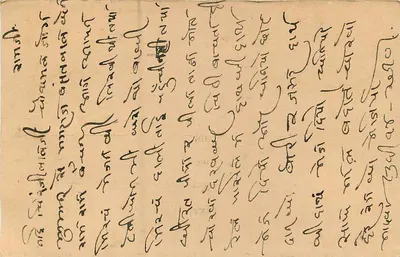 Chiraiyilalp Chautual — Chiraiyilalp Chautual, Jahan Bazar, Jaipur City — znaczek zielony 9 annas, znak wyrównania Delhi 22 SEP 1933 — Rewers