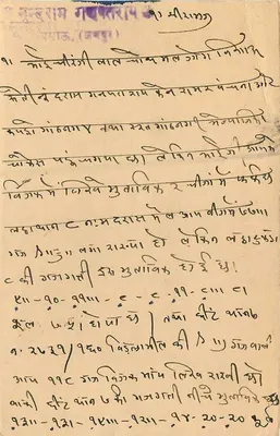 Jodhpur — indyjska kartka pocztowa z znaczkiem 9 pence Trimurti — przeznaczona dla pani Chiranjit Tal w Jaipurze — Rewers