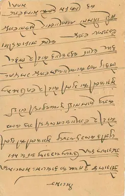Chiranjilal Chothomal — Jaipur — indyjska kartka pocztowa — Rewers