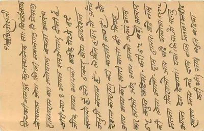 Jaipur (miasto) — indyjska kartka pocztowa datowana na 1954 — wydawca nie widoczny — Rewers