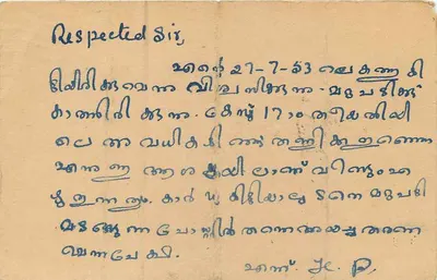 Attungal — kartka pocztowa z pieczątką 9 p. India — przeznaczona dla Sri R. Mithinjegan, adwokata w Nedumungal — Rewers