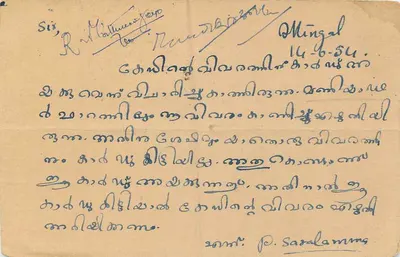 Karta pocztowa z Indii — Attingal — przeznaczona dla adwokata w Nedumangad — Rewers