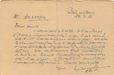 Nedumangad — Sąd Apelacyjny — indyjska kartka pocztowa — Rewers