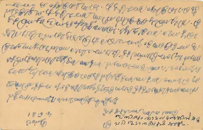 Karta pocztowa z Indii — Himachal Pradesh — wydawca nieznany, numer serii nieczytelny — Rewers