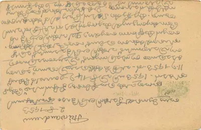Indyjska kartka pocztowa — Tamunti — wydawca nieznany, numer serii nie widoczny — Rewers