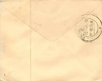 Aodharnhone — Indie — znaczek pocztowy roczny 1930 — Rewers