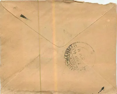 Biratnagar — list do Kalcuty — wydawca nieznany, numer seryjny nie widoczny — Rewers