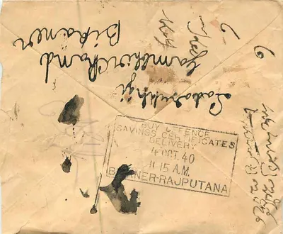 भारतीय पोस्टकार्ड — बीकानेर — अज्ञात प्रकाशक, श्रृंखला संख्या अदृश्य — पीछे