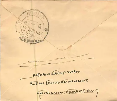 Farrukhabad — kartka pocztowa z znakiem i pieczęcią pocztową — wydawca nieznany — Rewers
