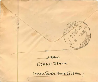 Mahadevji Kaluramji — Rangpurb (Siller) — India Postage — Rewers