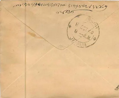 Karta pocztowa do Mahadiulji Kalusran w Ramgarh (Sikas) — znak 1 anna i franczyza pocztowa indyjska — Rewers