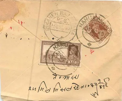 हनुमाननगर — भारत — टिमबर और पोस्टमार्क — पीछे