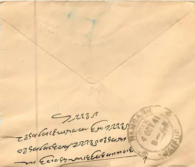 Dehra Dun — Hindoustan — znaczek 3 pence George V — Rewers