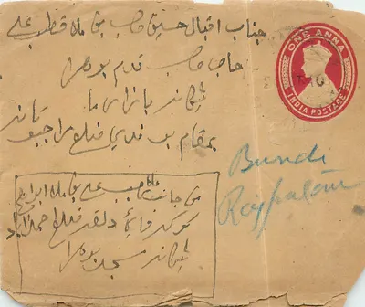 Bundi — Carta para Rajpura — selo da Índia