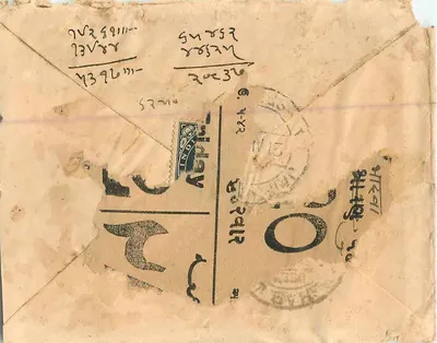 Jaipur — list do Ramakrishnan w Sambhar — znak pocztowy 1 anna — Rewers