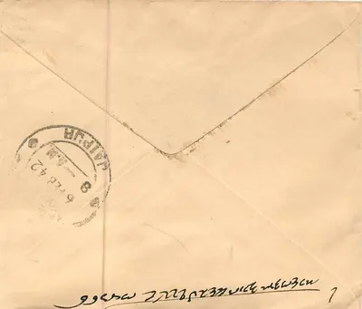 Ramgarh (Sikar) — listwa do Mahadayaal Kaboorram — znaczek 1 anna 3 pies — Rewers