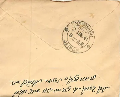Delhi — 645 AM — 1941 — Poczta Indii — Mahadwijalji Kaluram, Ramgarh (Sikors) — Rewers