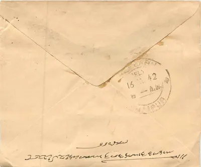 Chandni Chowk — carta para Seth Mahadialji Kaluram em Ramgarh, Estado de Jeypsore — selo e carimbo postal — Verso