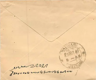 Carta postal endereçada a Mahadigalji em Ramngarh, Estado de Sirkar (Gorakhpur) — selo de um anna e carimbo de Delhi — Verso