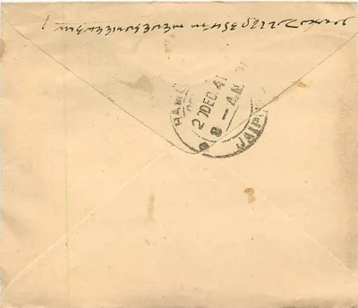 Karta pocztowa z Delhi do Ramgarh (Sikors) — znak pocztowy Anna trzy piecy i pieczęć z Delhi — Rewers