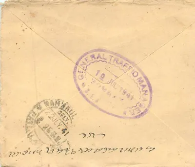 Bombay - Churchgate Street — 19 de julho de 1941 — selo de 1 anna 3 pies — destinado a Jammadade — Verso