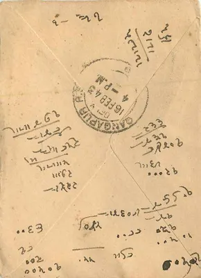 Karta pocztowa z Indii — Gangapur, 11 lutego 1943 — wydawca Subbarao Sons, Anakapalle — Rewers