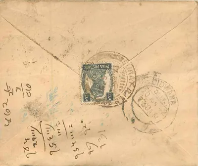 Indyjska kartka pocztowa — tekst w malajalam — pieczątka 3 pices i znak 'INDIA POSTAGE' — Rewers