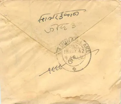 Jezioro Sambhas — Jezioro Sambhas (Rajputana) — Pocztówka z wysyłki — Rewers