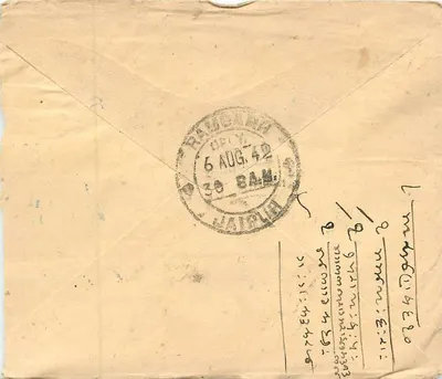 Kishhandataty, Rambibilas — Ramngarh, distrito Jaipur — India Postage — Verso