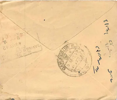 Moti Lal — Moti Lal — Chhajjulal — Gangapur — Belangang — Agra — India — 1913 — Achterkant