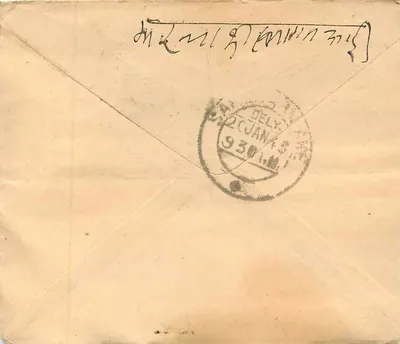 Karta pocztowa z Indii — znaczek 3 p. i pieczątka 'Gujarati Republic' — przeznaczona dla P. Sambhake Lake — Rewers